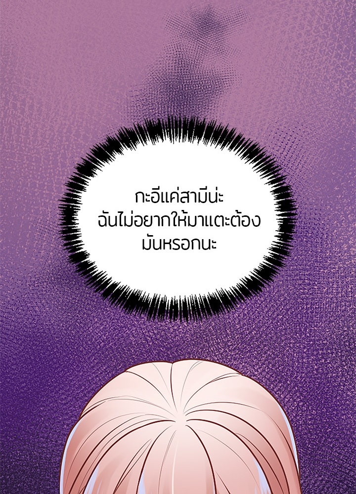 แด่ 3 เดือนสุดท้ายด้วยใจสลาย - หน้า 55
