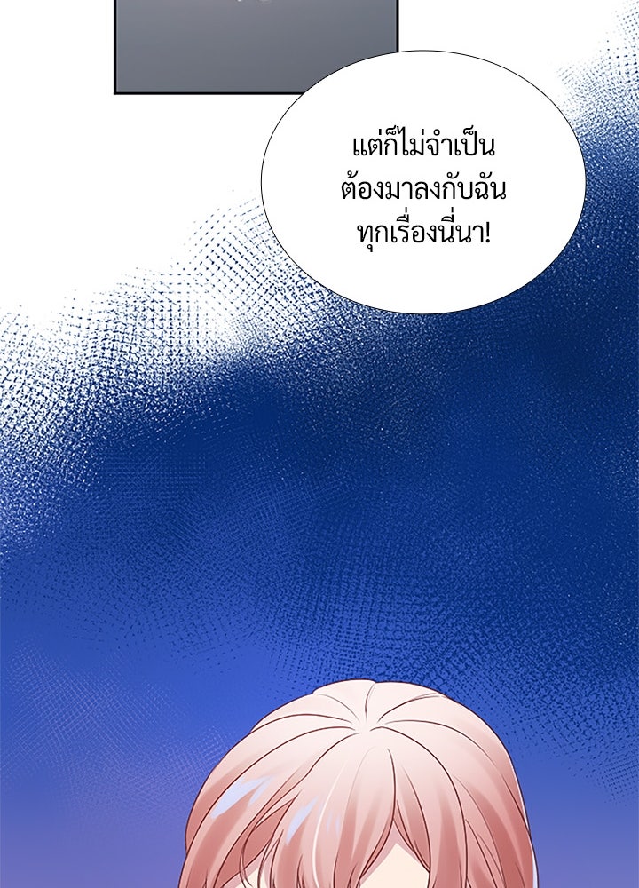 แด่ 3 เดือนสุดท้ายด้วยใจสลาย - หน้า 58