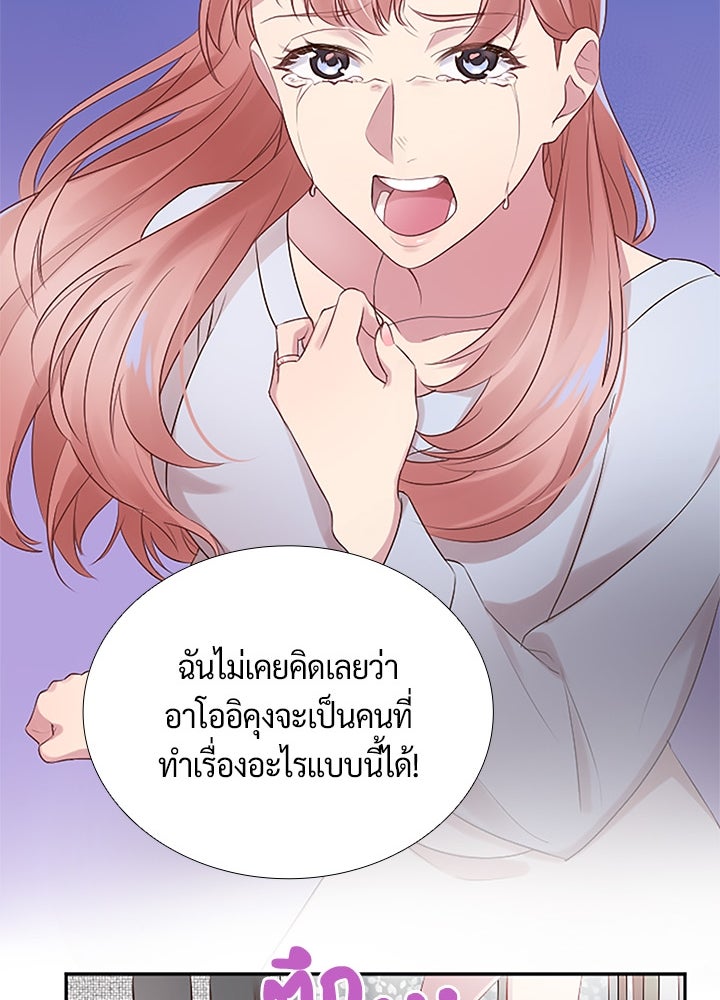 แด่ 3 เดือนสุดท้ายด้วยใจสลาย - หน้า 59