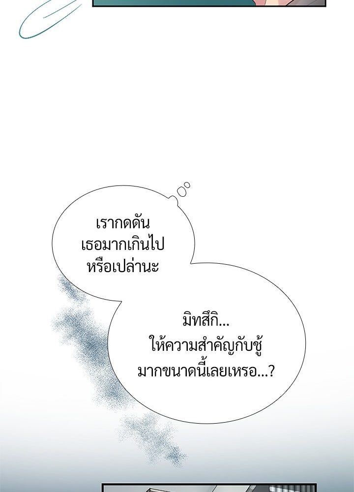แด่ 3 เดือนสุดท้ายด้วยใจสลาย - หน้า 62