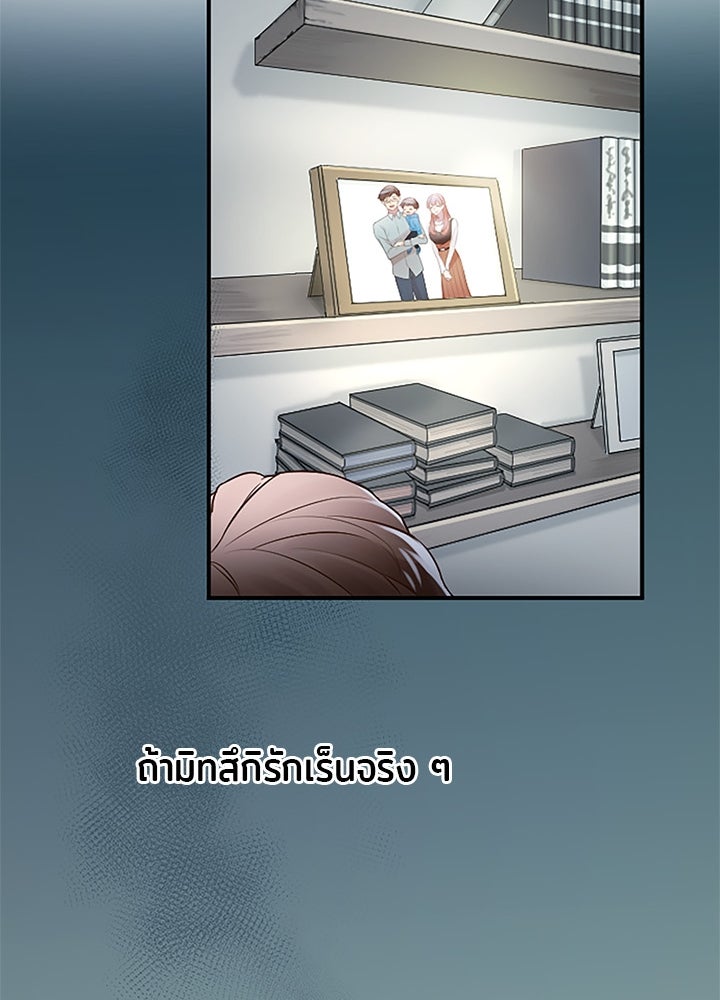 แด่ 3 เดือนสุดท้ายด้วยใจสลาย - หน้า 63