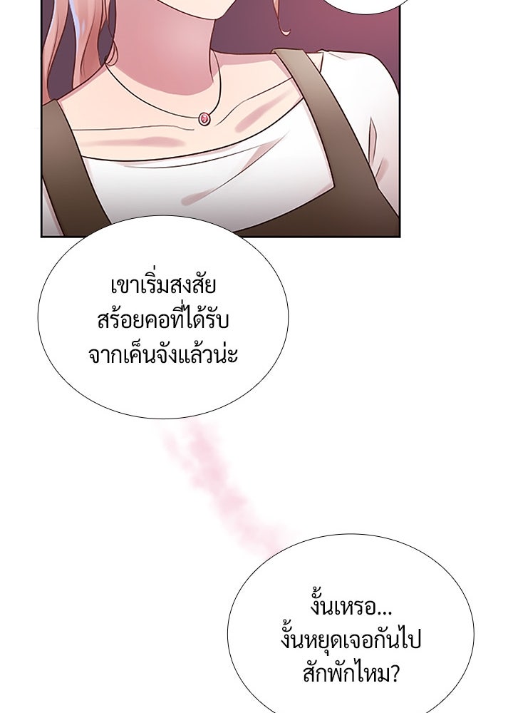 แด่ 3 เดือนสุดท้ายด้วยใจสลาย - หน้า 70