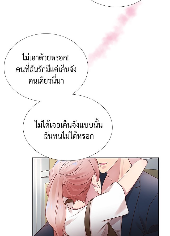 แด่ 3 เดือนสุดท้ายด้วยใจสลาย - หน้า 71