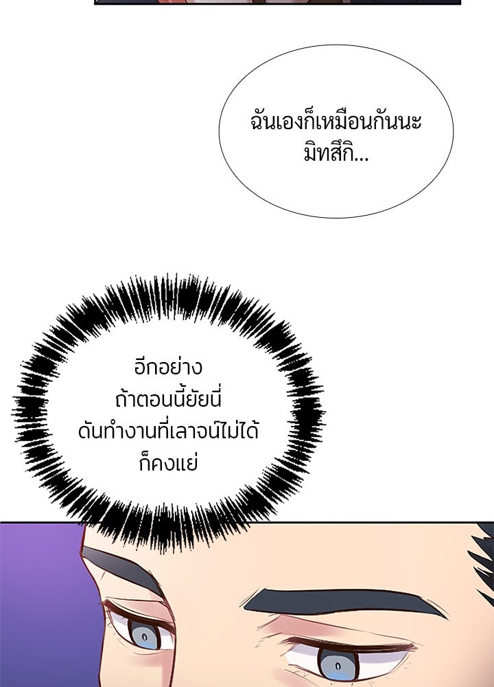 แด่ 3 เดือนสุดท้ายด้วยใจสลาย - หน้า 72