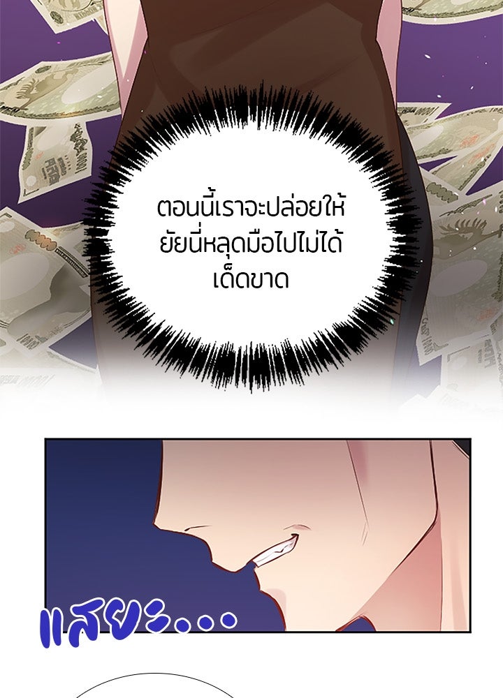 แด่ 3 เดือนสุดท้ายด้วยใจสลาย - หน้า 75