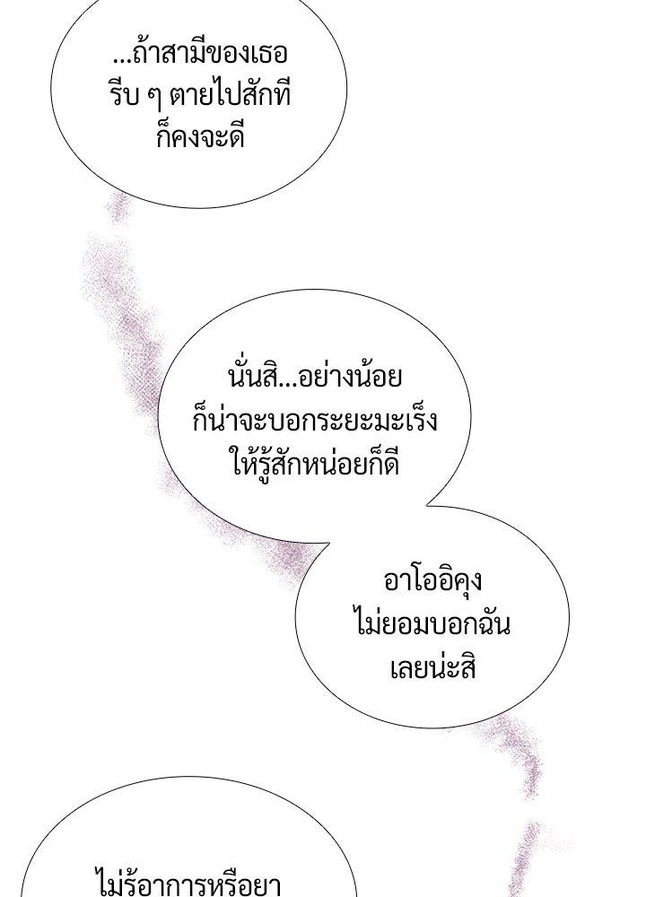 แด่ 3 เดือนสุดท้ายด้วยใจสลาย - หน้า 76