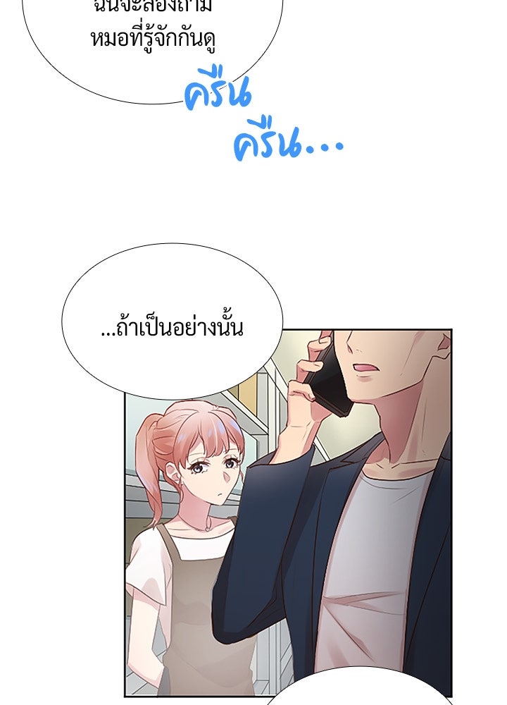 แด่ 3 เดือนสุดท้ายด้วยใจสลาย - หน้า 78
