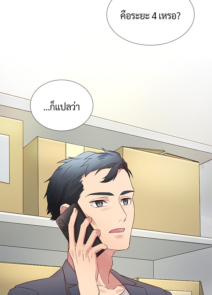 แด่ 3 เดือนสุดท้ายด้วยใจสลาย - หน้า 79