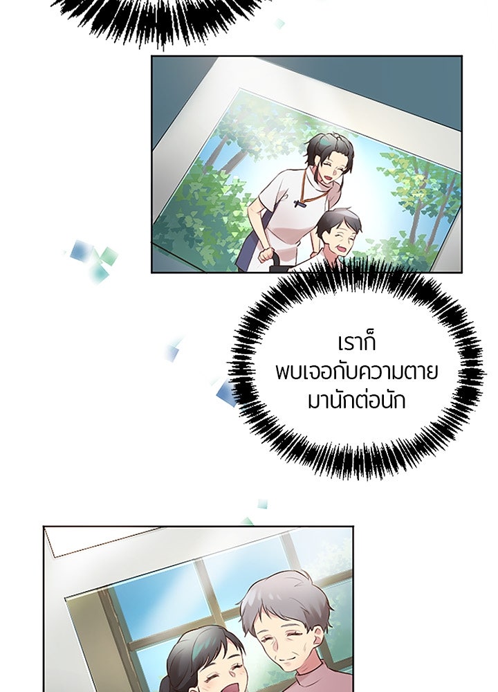 แด่ 3 เดือนสุดท้ายด้วยใจสลาย - หน้า 8