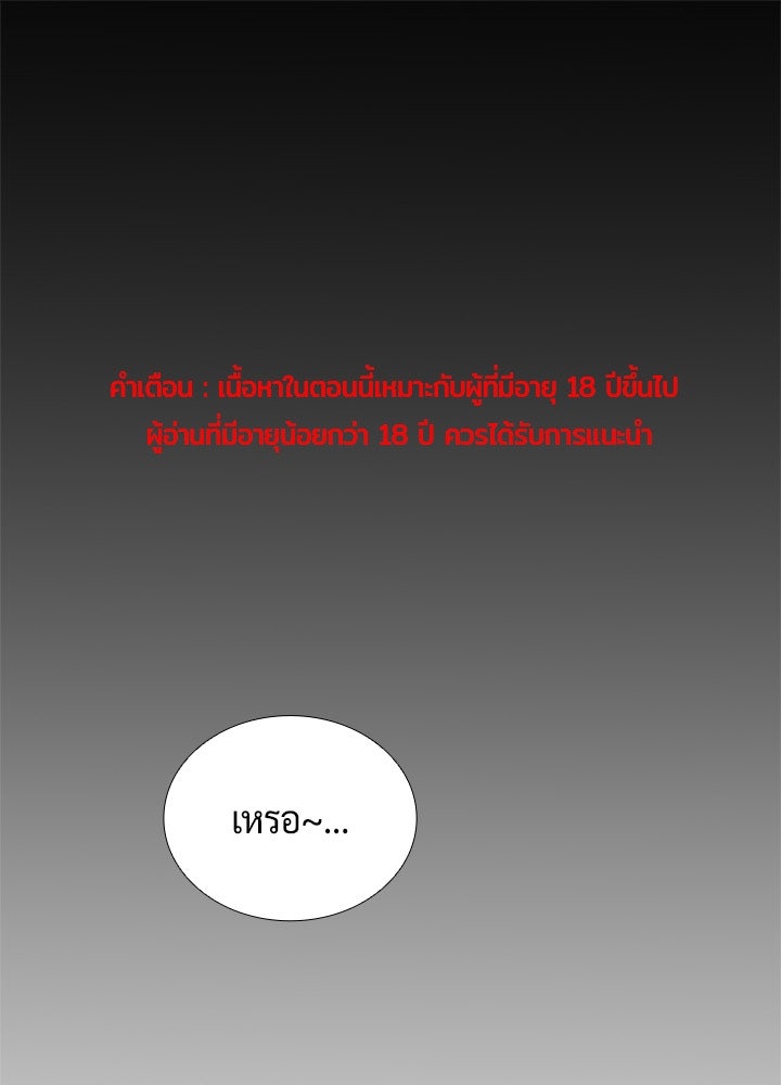 แด่ 3 เดือนสุดท้ายด้วยใจสลาย - หน้า 1