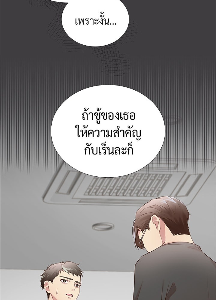 แด่ 3 เดือนสุดท้ายด้วยใจสลาย - หน้า 11