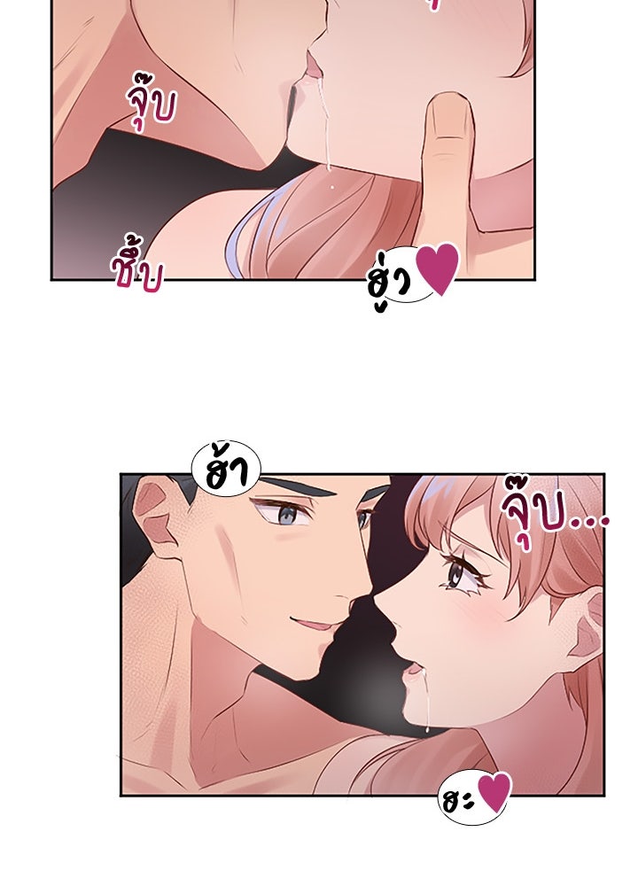 แด่ 3 เดือนสุดท้ายด้วยใจสลาย - หน้า 24