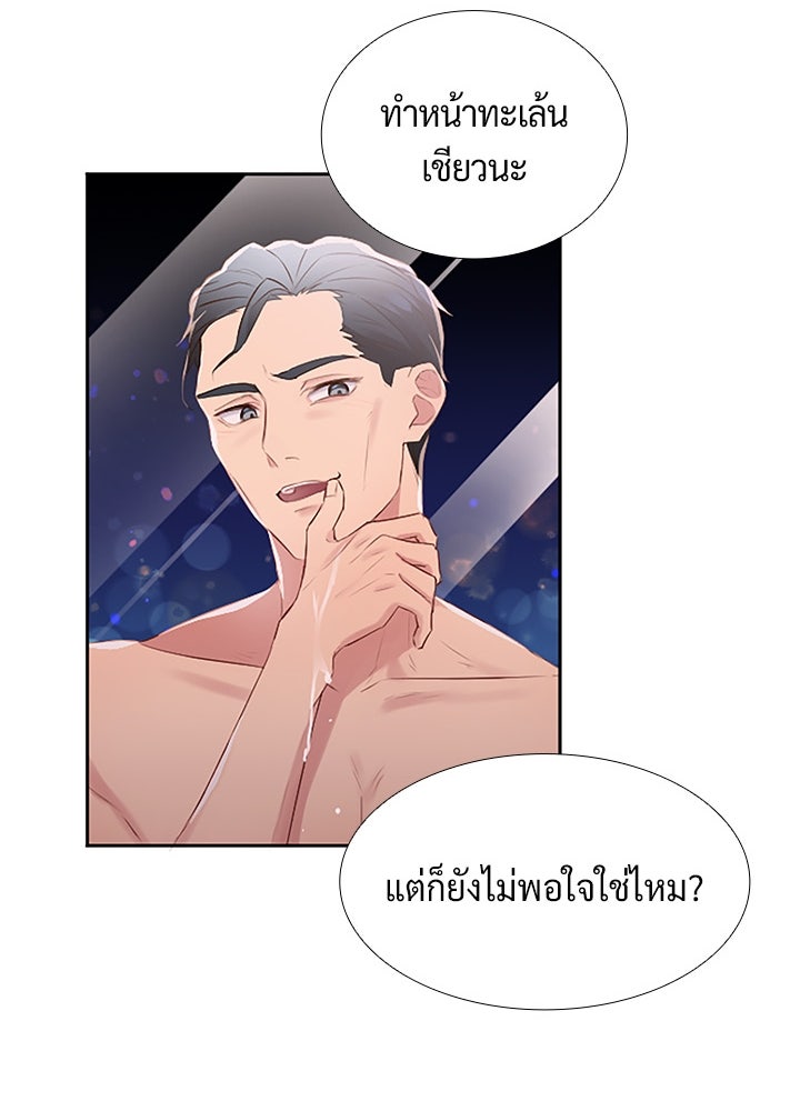 แด่ 3 เดือนสุดท้ายด้วยใจสลาย - หน้า 25