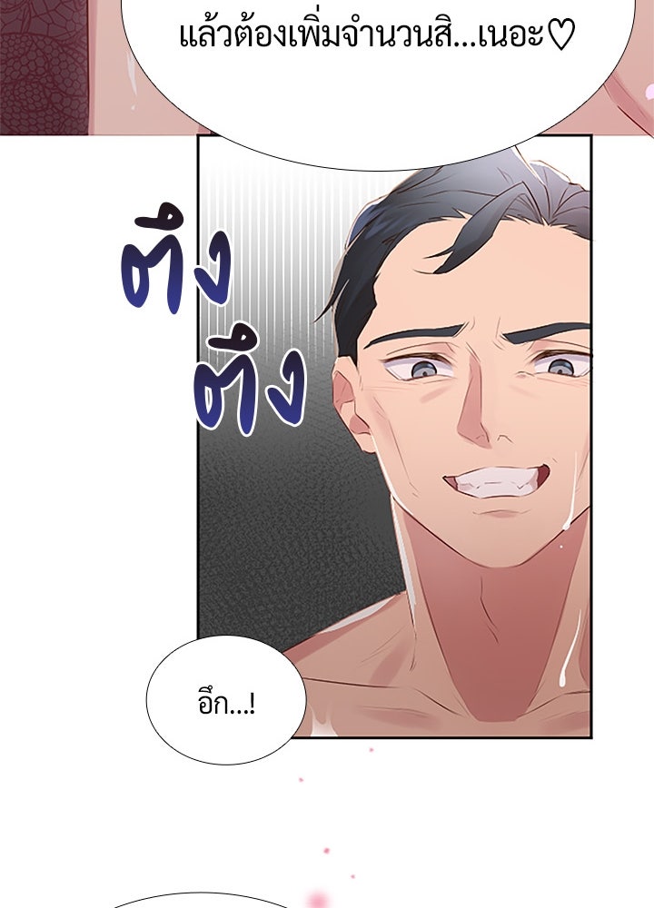แด่ 3 เดือนสุดท้ายด้วยใจสลาย - หน้า 31