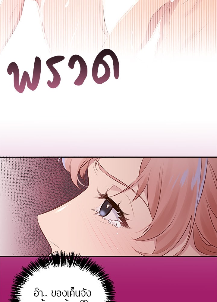 แด่ 3 เดือนสุดท้ายด้วยใจสลาย - หน้า 33