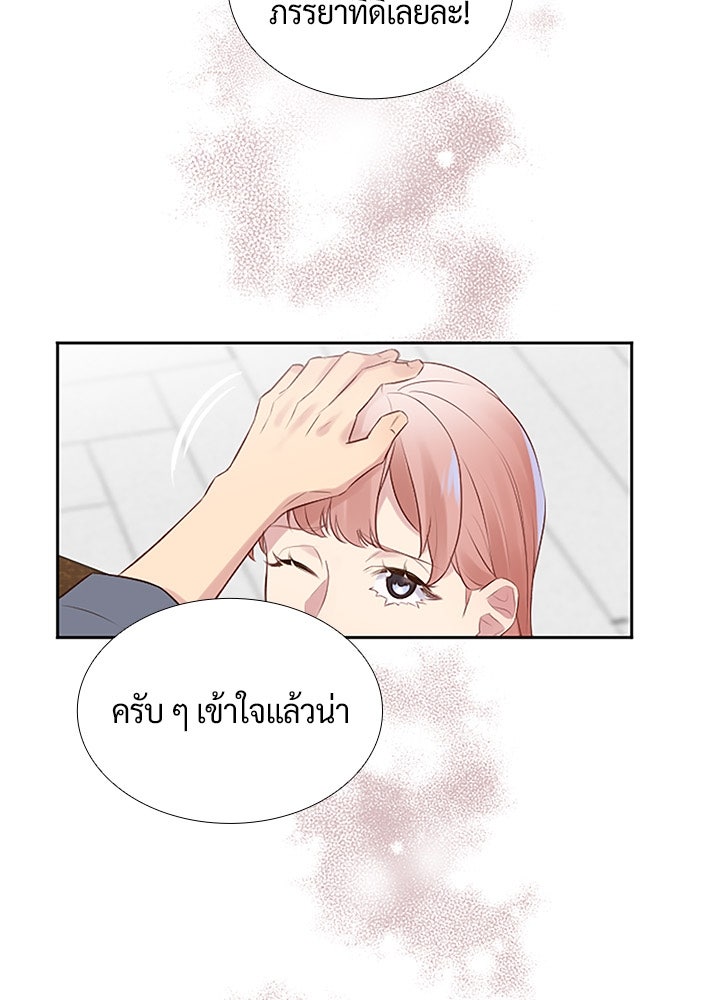 แด่ 3 เดือนสุดท้ายด้วยใจสลาย - หน้า 38