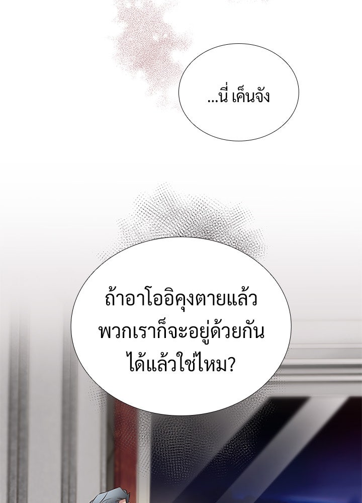 แด่ 3 เดือนสุดท้ายด้วยใจสลาย - หน้า 39