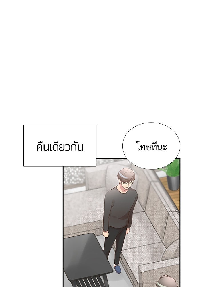 แด่ 3 เดือนสุดท้ายด้วยใจสลาย - หน้า 4