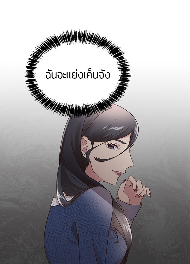 แด่ 3 เดือนสุดท้ายด้วยใจสลาย - หน้า 41