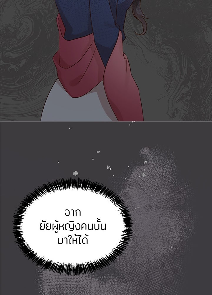 แด่ 3 เดือนสุดท้ายด้วยใจสลาย - หน้า 42