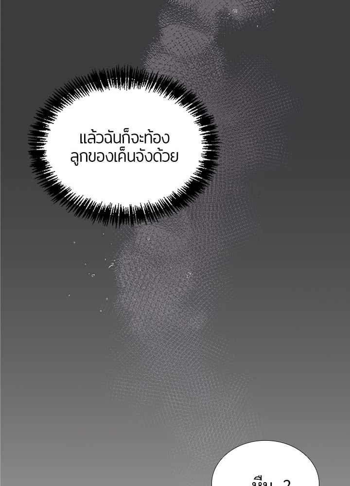แด่ 3 เดือนสุดท้ายด้วยใจสลาย - หน้า 44