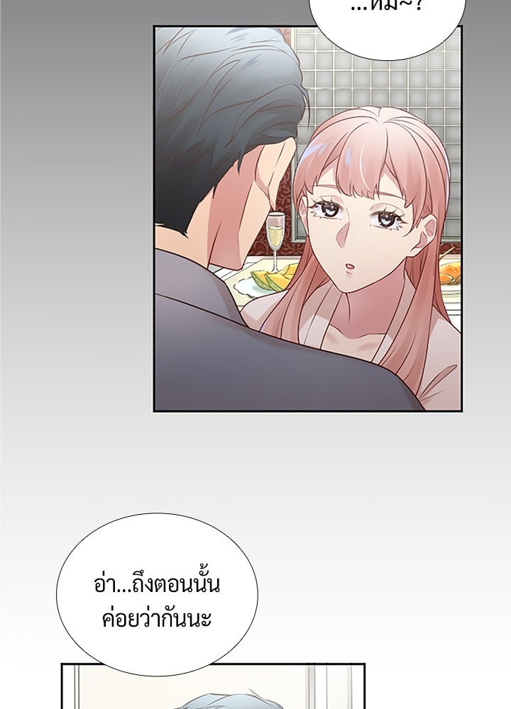 แด่ 3 เดือนสุดท้ายด้วยใจสลาย - หน้า 45
