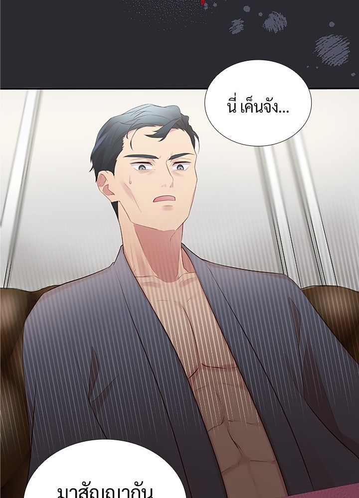 แด่ 3 เดือนสุดท้ายด้วยใจสลาย - หน้า 49