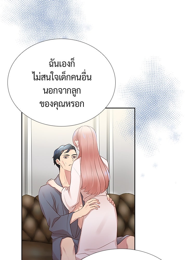 แด่ 3 เดือนสุดท้ายด้วยใจสลาย - หน้า 53
