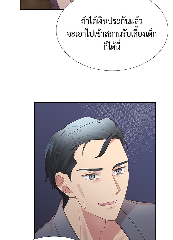 แด่ 3 เดือนสุดท้ายด้วยใจสลาย - หน้า 54