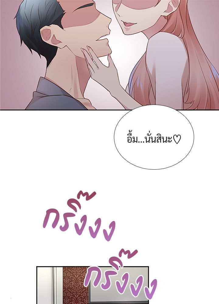 แด่ 3 เดือนสุดท้ายด้วยใจสลาย - หน้า 59