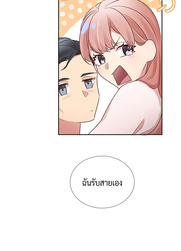 แด่ 3 เดือนสุดท้ายด้วยใจสลาย - หน้า 61