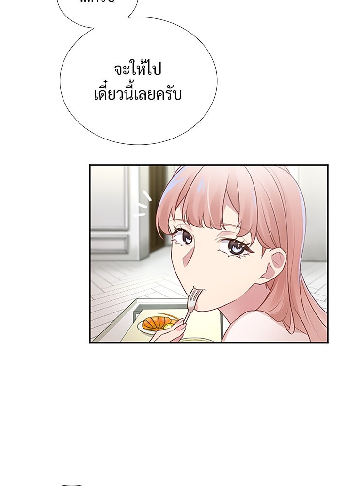 แด่ 3 เดือนสุดท้ายด้วยใจสลาย - หน้า 63