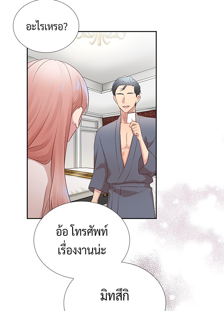 แด่ 3 เดือนสุดท้ายด้วยใจสลาย - หน้า 64