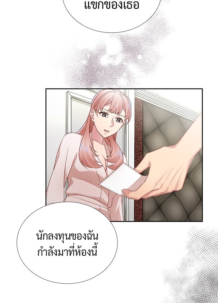 แด่ 3 เดือนสุดท้ายด้วยใจสลาย - หน้า 65