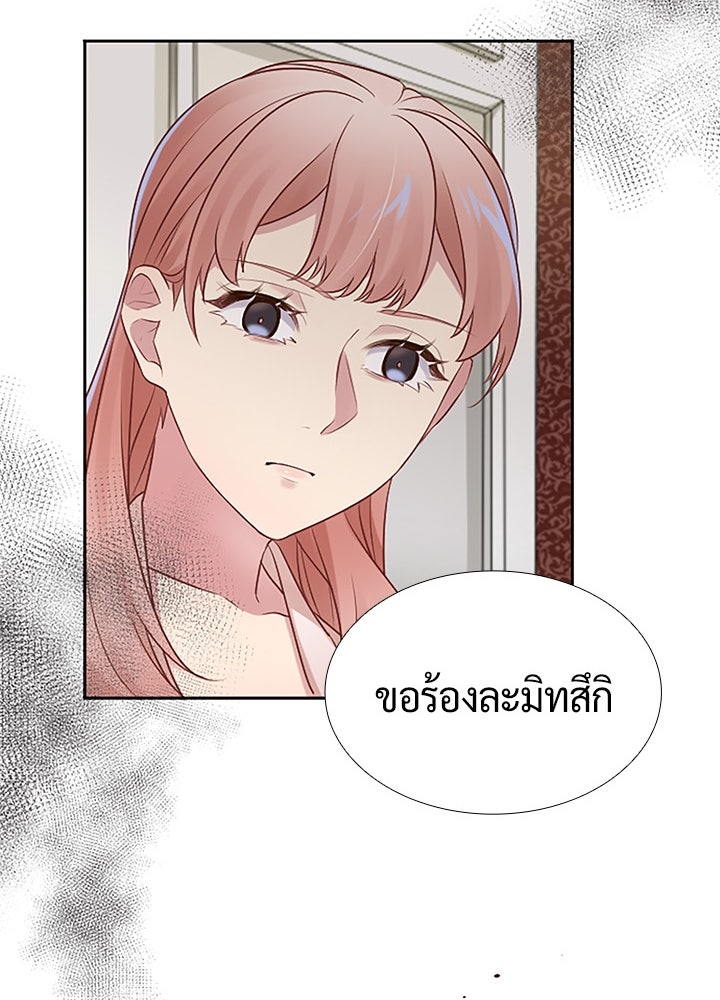 แด่ 3 เดือนสุดท้ายด้วยใจสลาย - หน้า 66