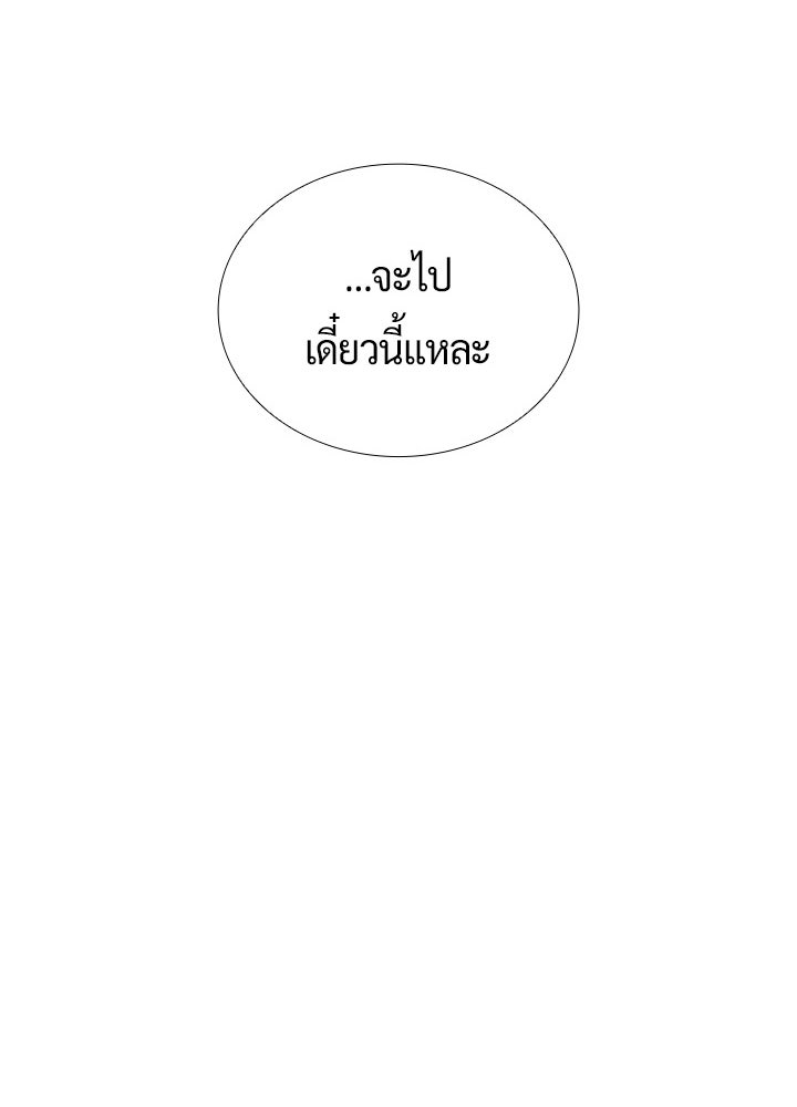 แด่ 3 เดือนสุดท้ายด้วยใจสลาย - หน้า 69