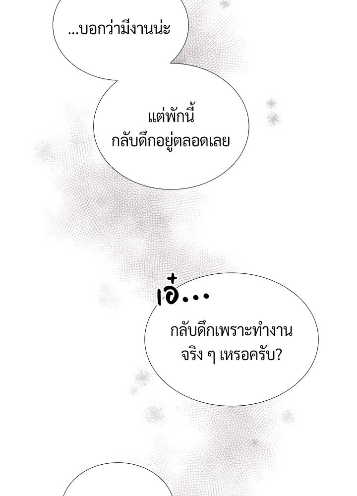 แด่ 3 เดือนสุดท้ายด้วยใจสลาย - หน้า 7