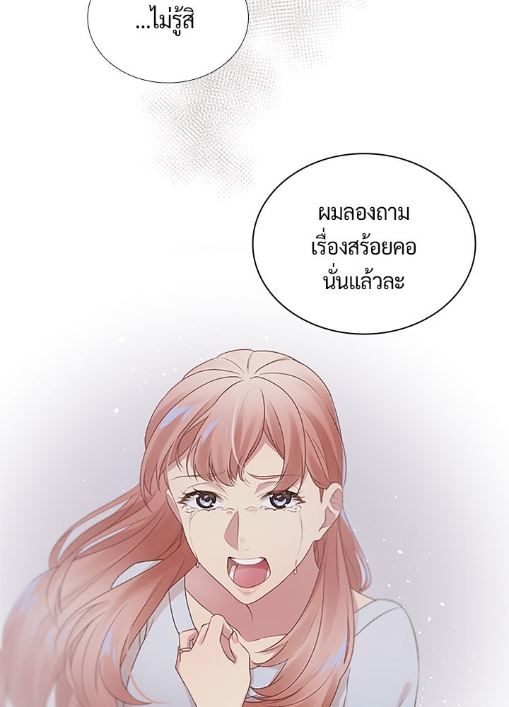 แด่ 3 เดือนสุดท้ายด้วยใจสลาย - หน้า 8