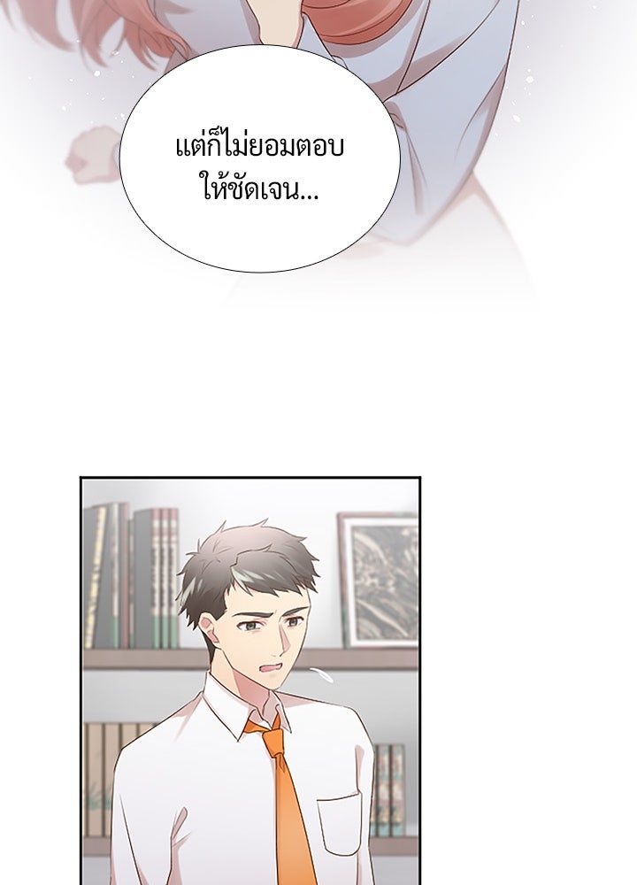แด่ 3 เดือนสุดท้ายด้วยใจสลาย - หน้า 9