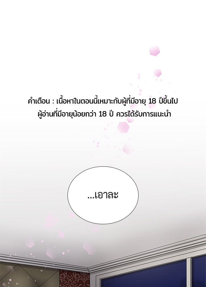 แด่ 3 เดือนสุดท้ายด้วยใจสลาย - หน้า 1