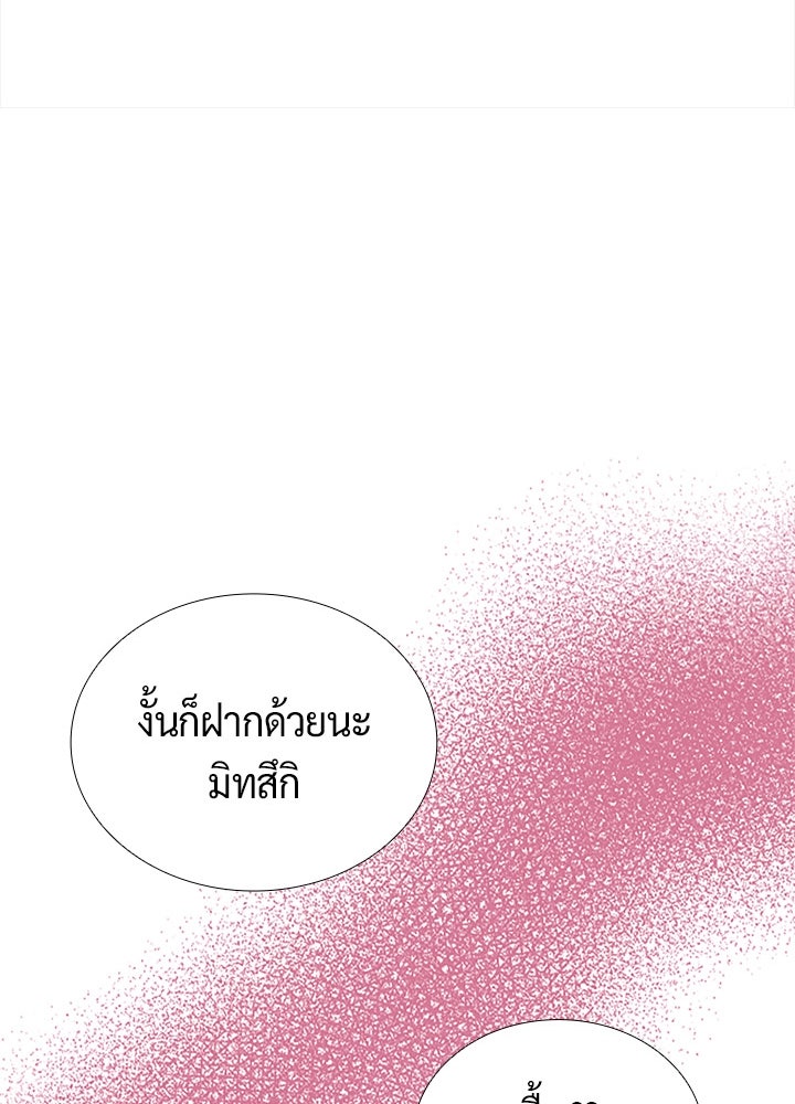 แด่ 3 เดือนสุดท้ายด้วยใจสลาย - หน้า 12