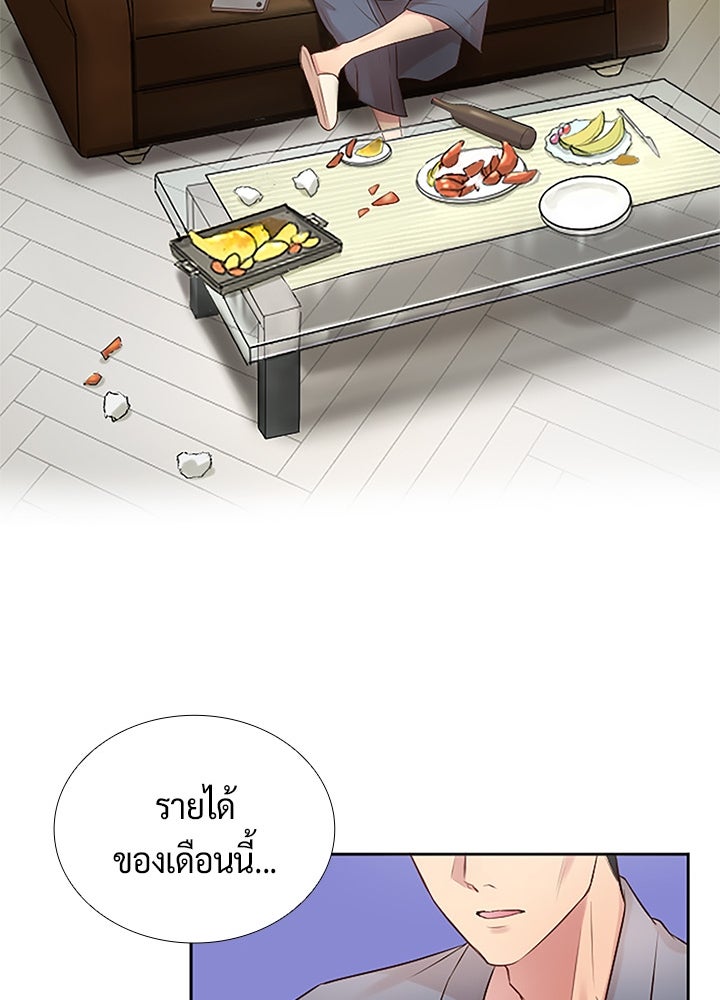 แด่ 3 เดือนสุดท้ายด้วยใจสลาย - หน้า 14