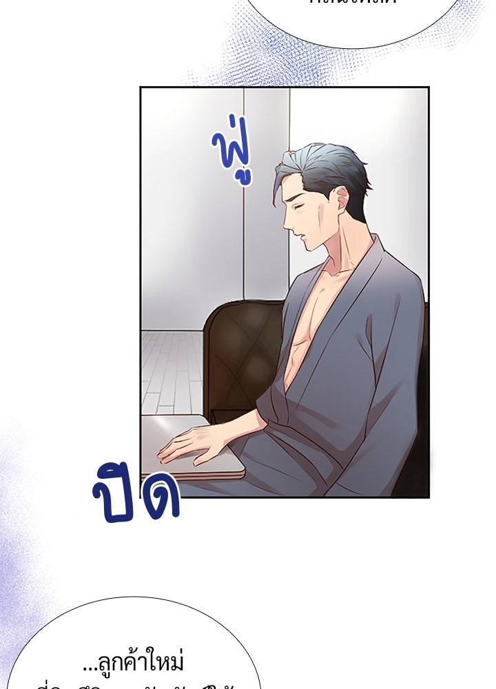 แด่ 3 เดือนสุดท้ายด้วยใจสลาย - หน้า 16