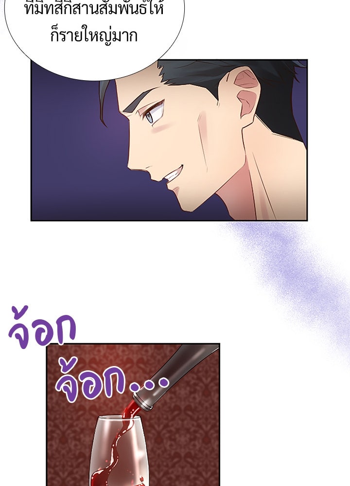 แด่ 3 เดือนสุดท้ายด้วยใจสลาย - หน้า 17