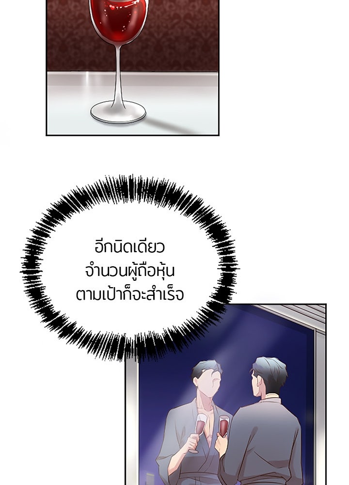 แด่ 3 เดือนสุดท้ายด้วยใจสลาย - หน้า 18