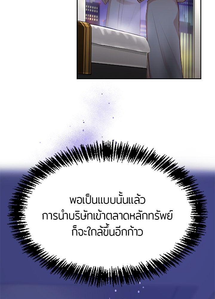 แด่ 3 เดือนสุดท้ายด้วยใจสลาย - หน้า 19