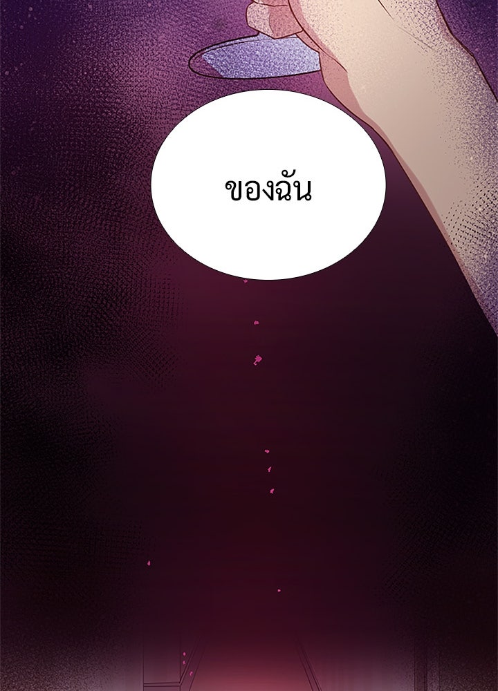 แด่ 3 เดือนสุดท้ายด้วยใจสลาย - หน้า 23
