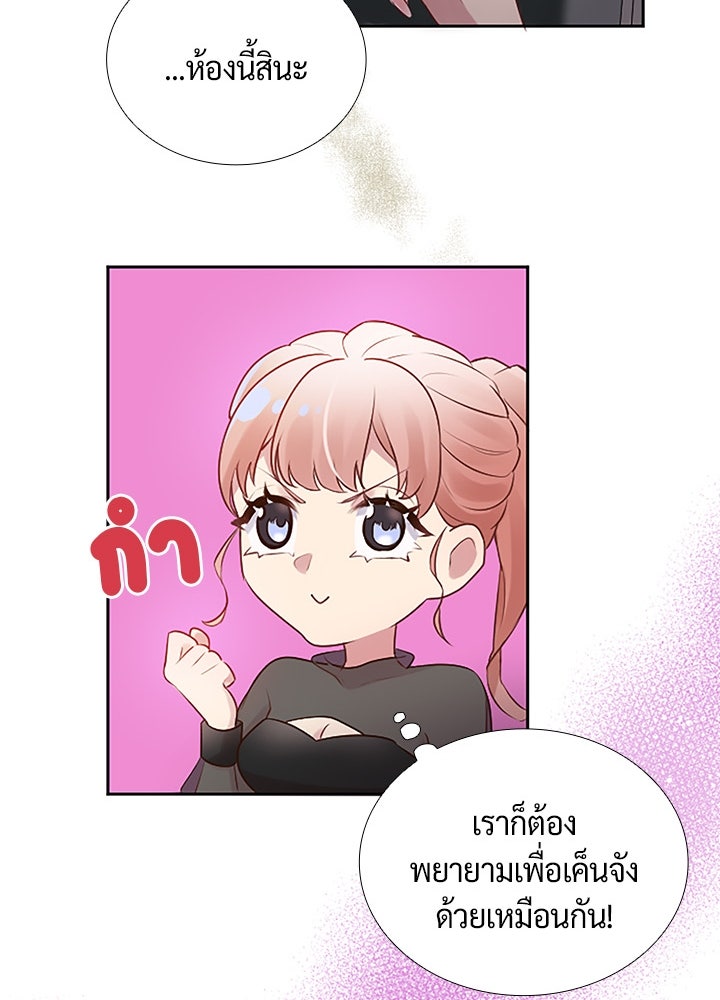 แด่ 3 เดือนสุดท้ายด้วยใจสลาย - หน้า 26