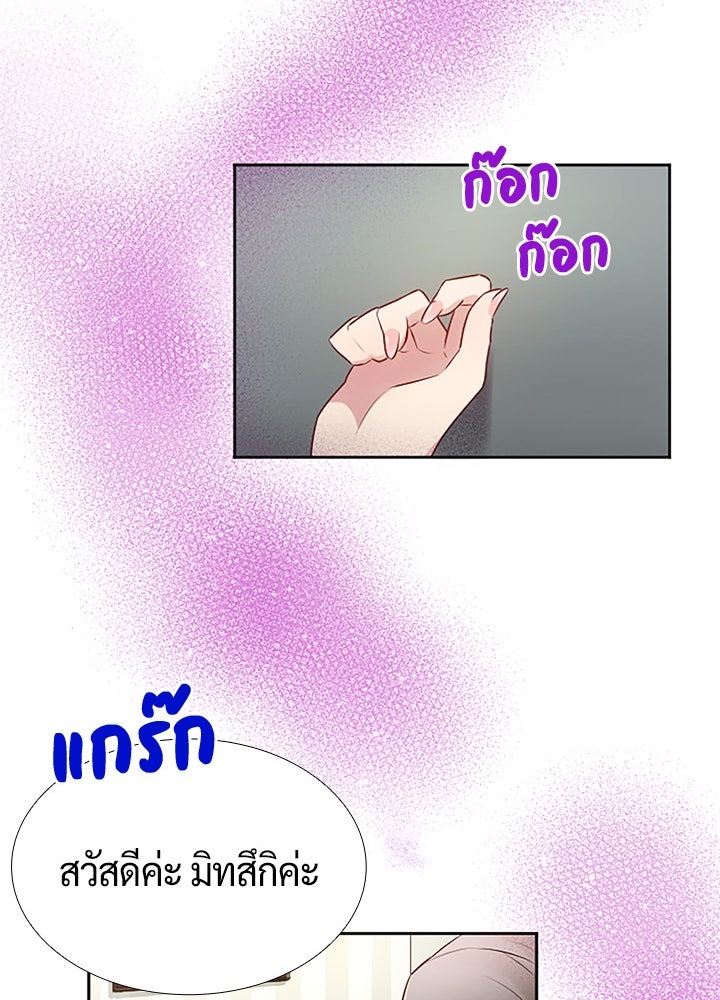 แด่ 3 เดือนสุดท้ายด้วยใจสลาย - หน้า 27