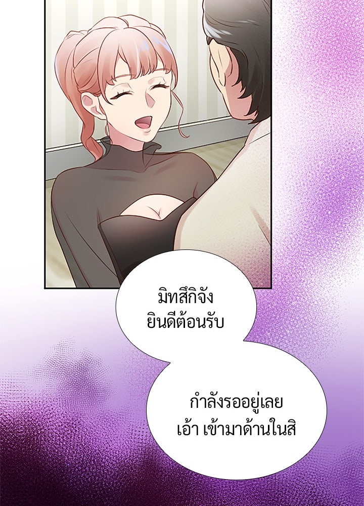 แด่ 3 เดือนสุดท้ายด้วยใจสลาย - หน้า 28
